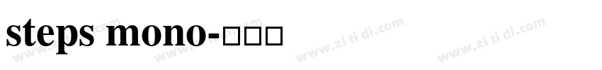 steps mono字体转换